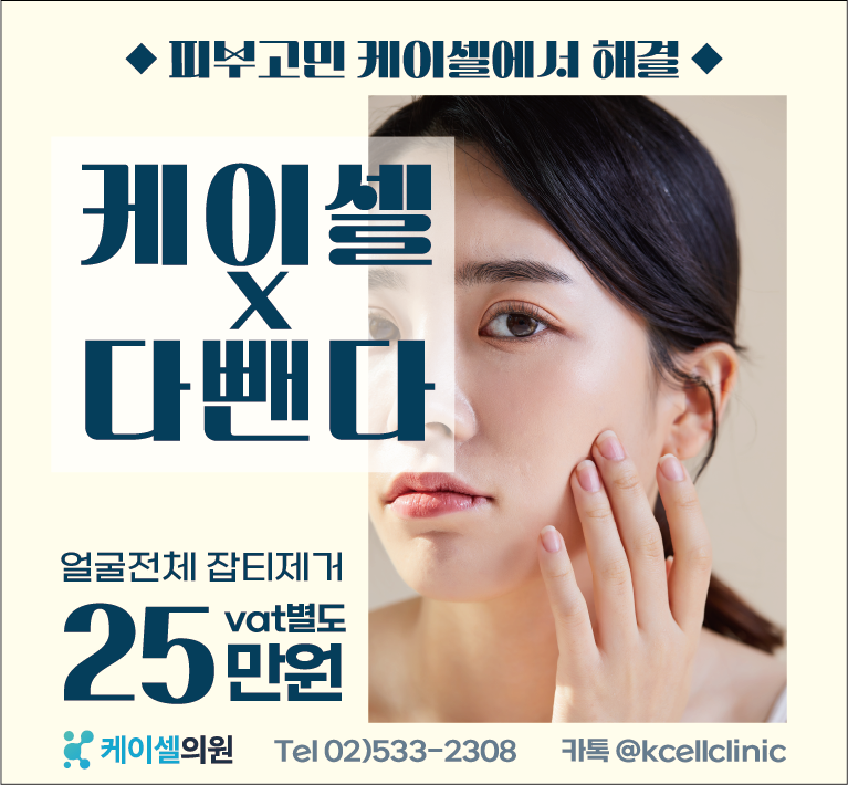 케이셀의원 이미지