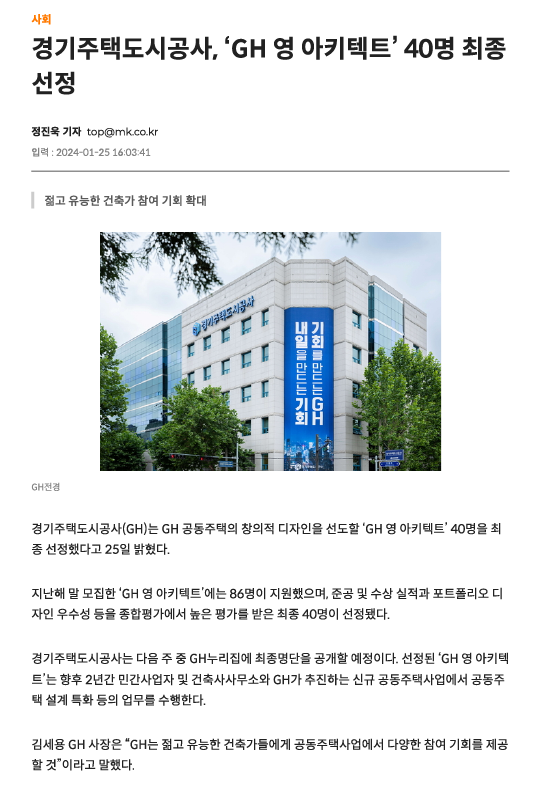 영건축사사무소 이미지