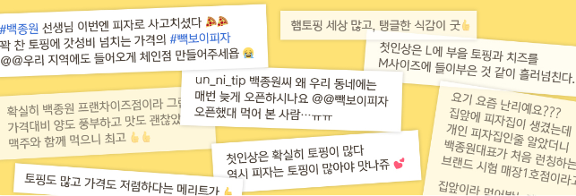빽보이피자부산 이미지