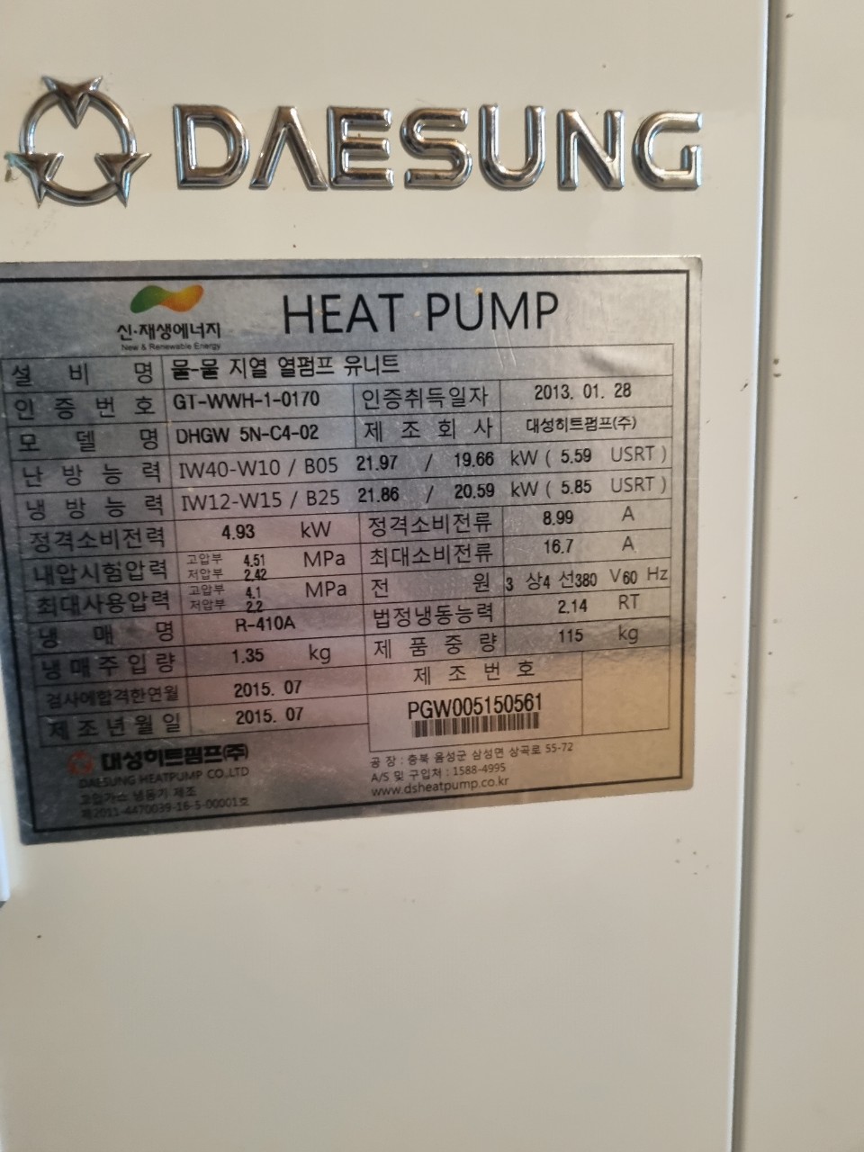 한국에너시스 이미지