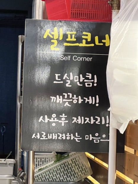 냉삼집연동점 이미지