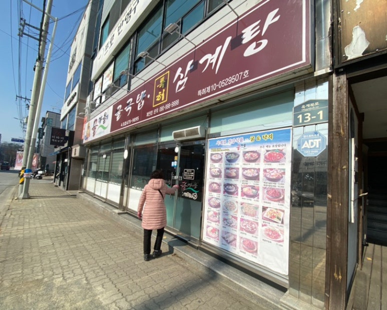 굴마을굴국밥옥계점 이미지