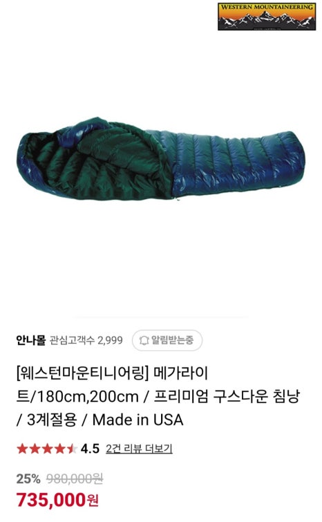 안나몰 이미지