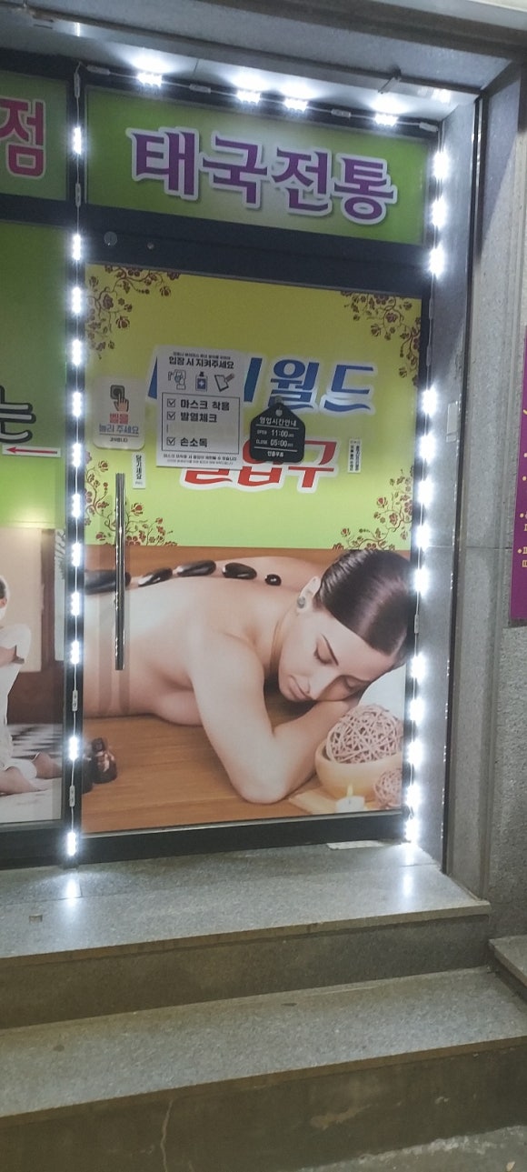 타이월드 이미지