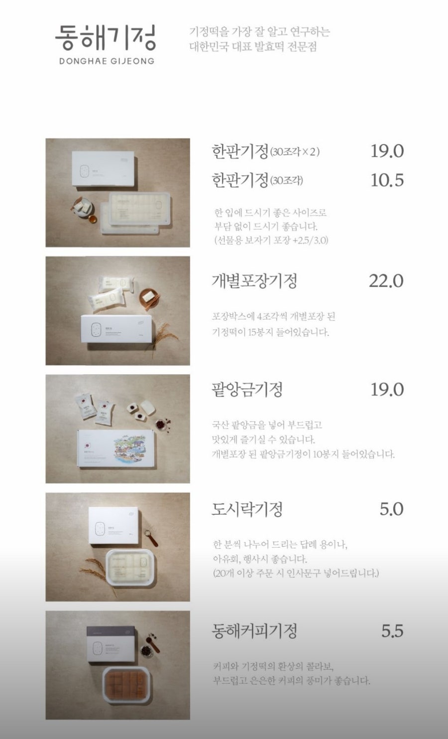 동해기정 이미지