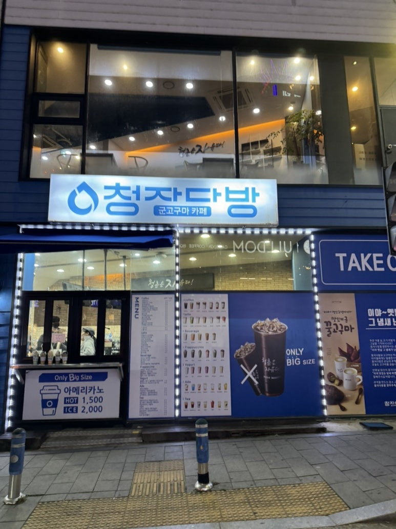 명성다방 이미지