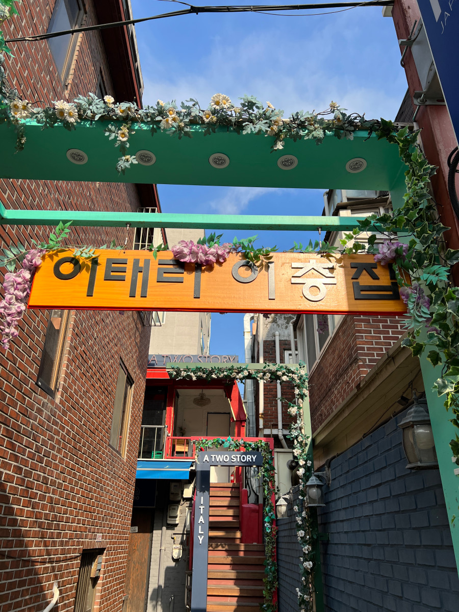 이태리집 이미지