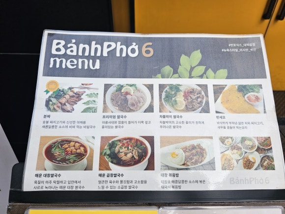 반포식스 대학로점 이미지