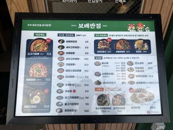 보배당구장 이미지