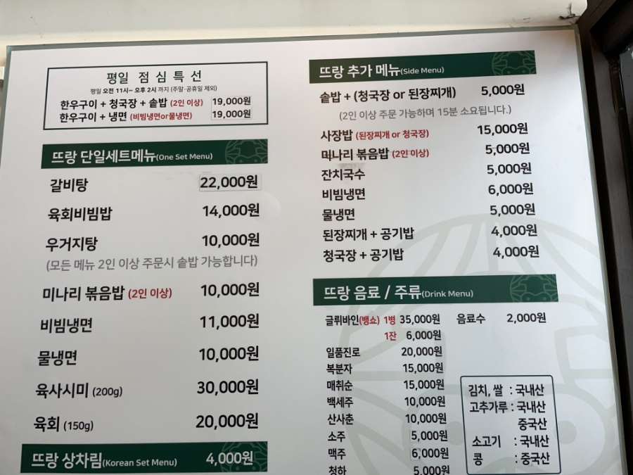 노은뜨랑한우 이미지
