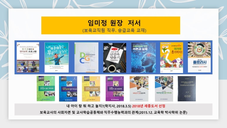 현대예닮유치원 이미지