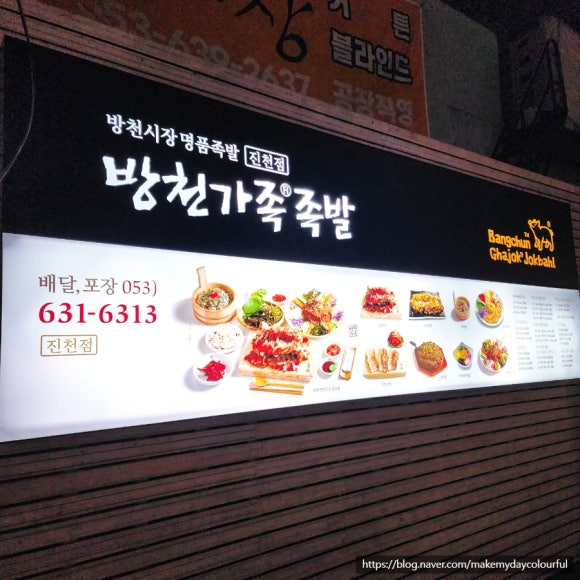 방천축산 이미지