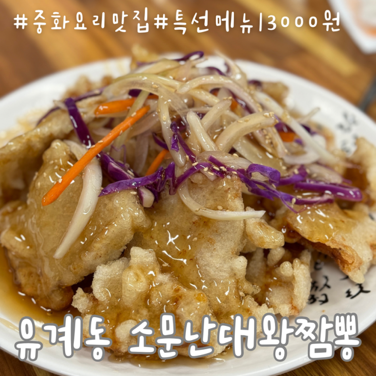 유아중화요리 이미지