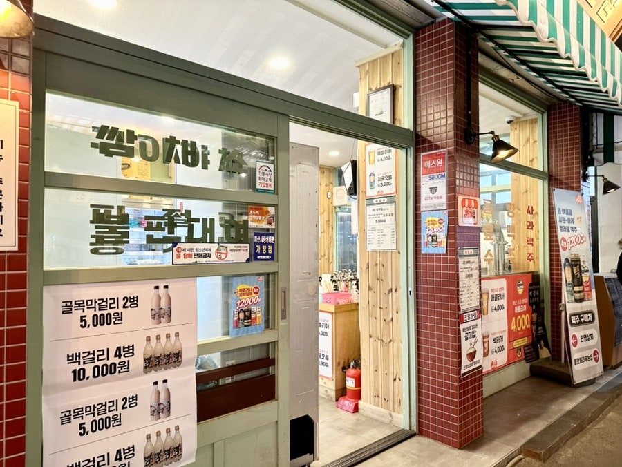 신광정육식당 이미지