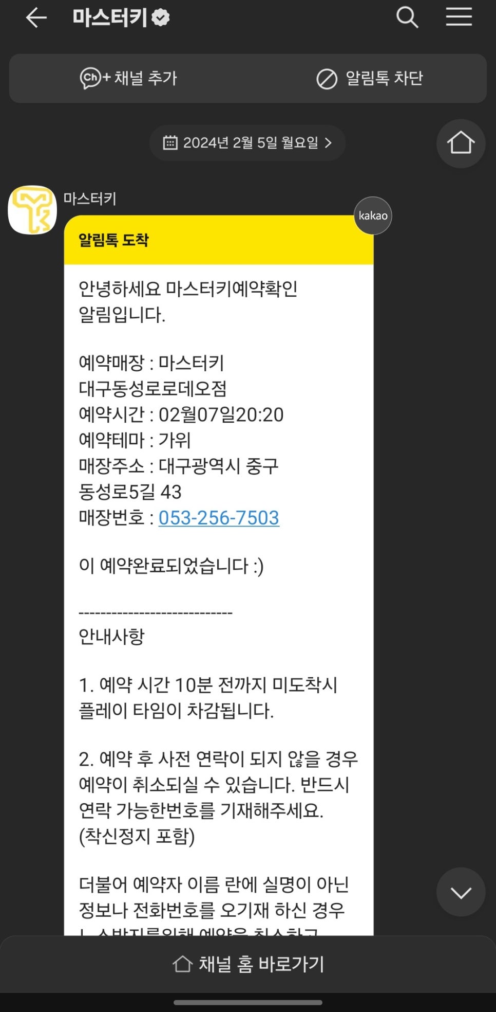 마스터키동성로 이미지
