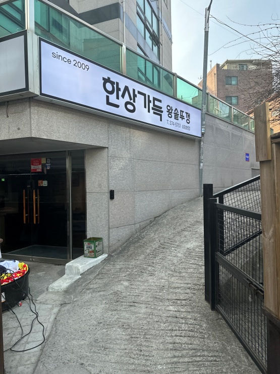 한상가득 이미지