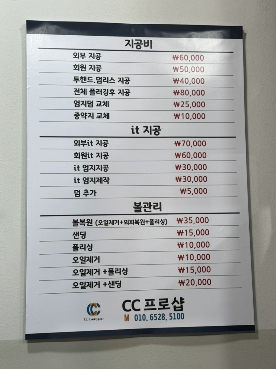 씨씨볼링 이미지