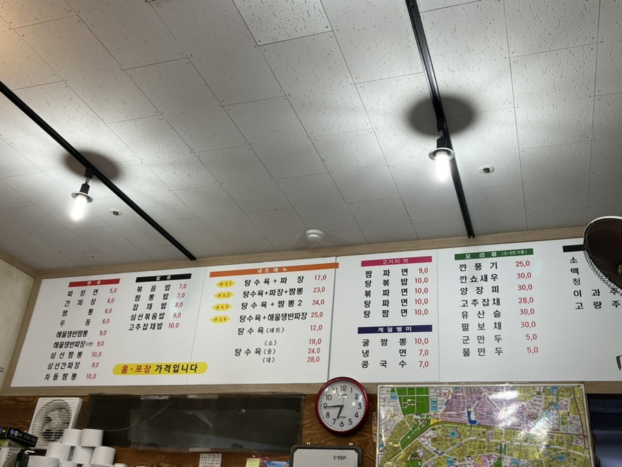짜장짬뽕시대 이미지