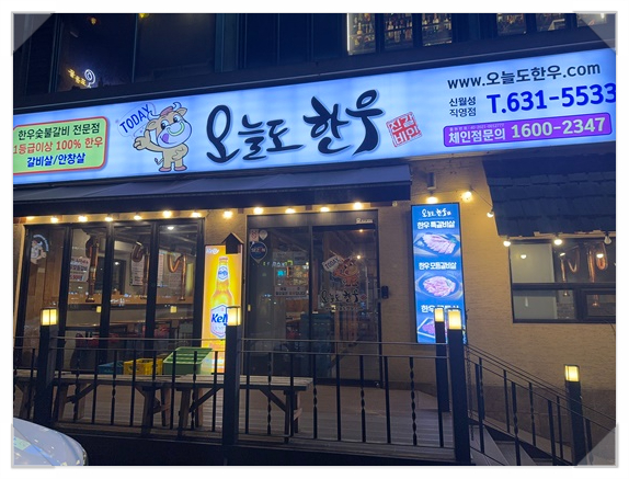 월성한우 이미지