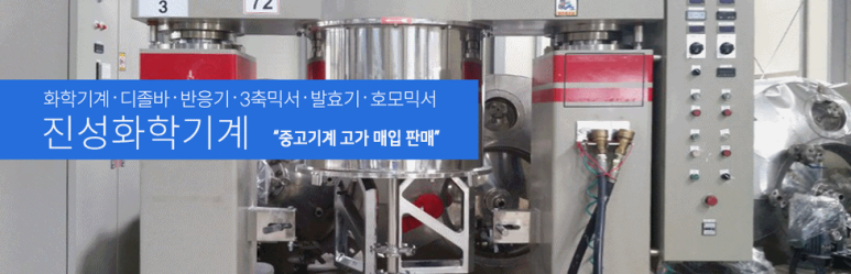진성화학 이미지