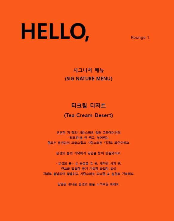 헬로우;문경 이미지