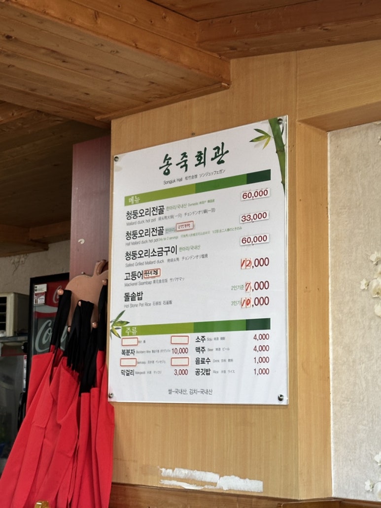 송죽회관 이미지