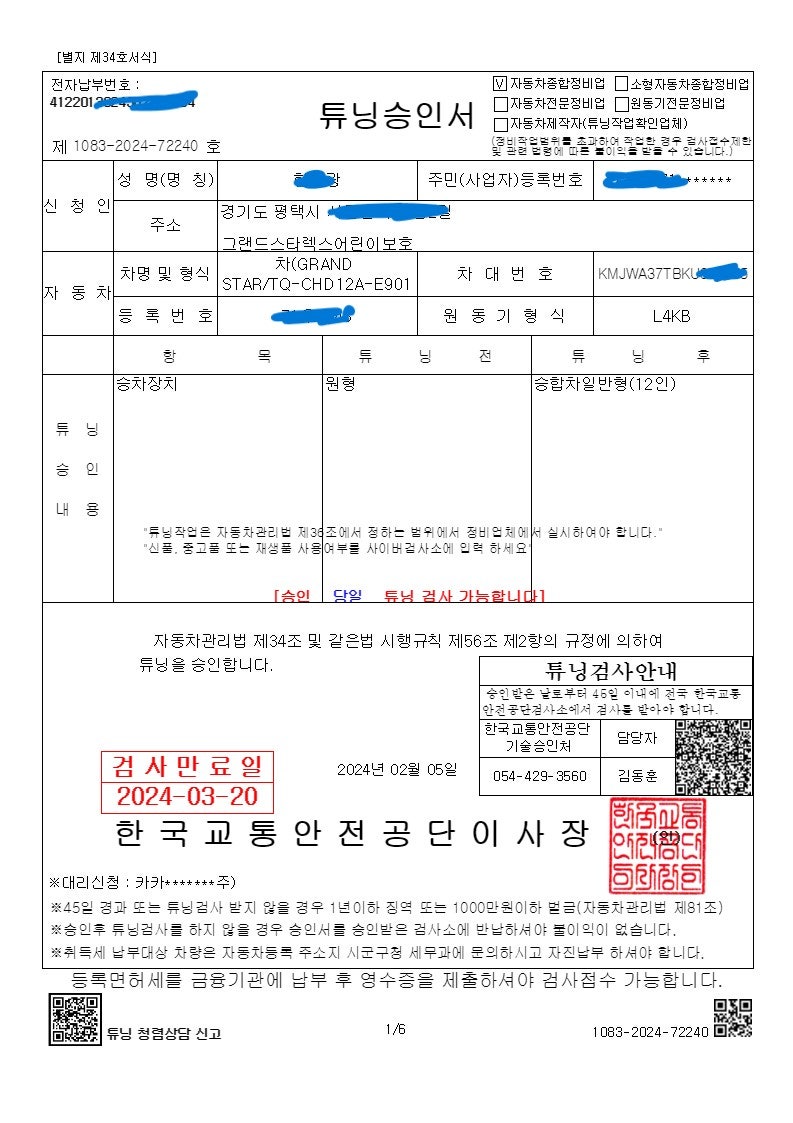 포승공단(서평택IC방향) 이미지