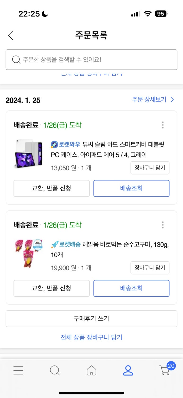 뷰씨슬림 이미지