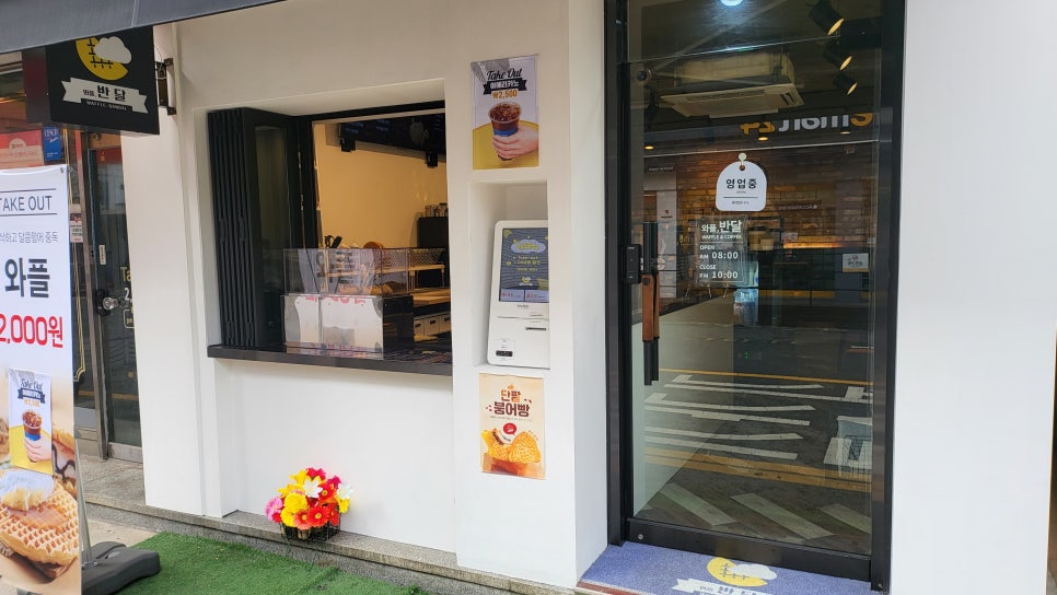 와플반달 이미지