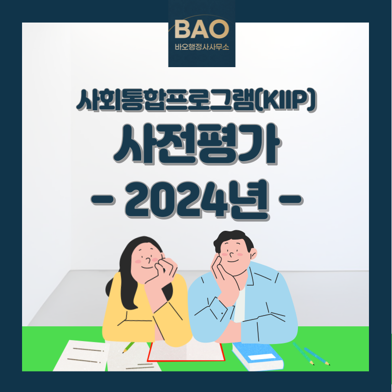 바오행정사사무소 이미지