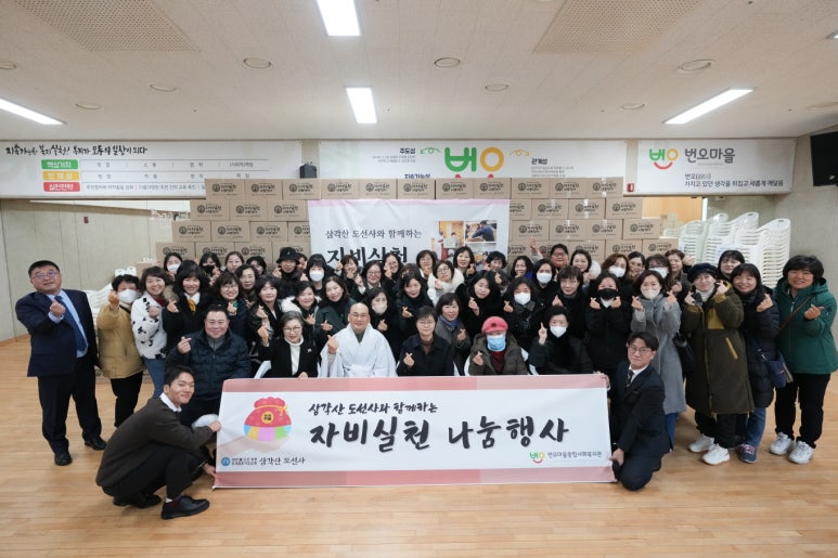 번오마을종합사회복지관 이미지