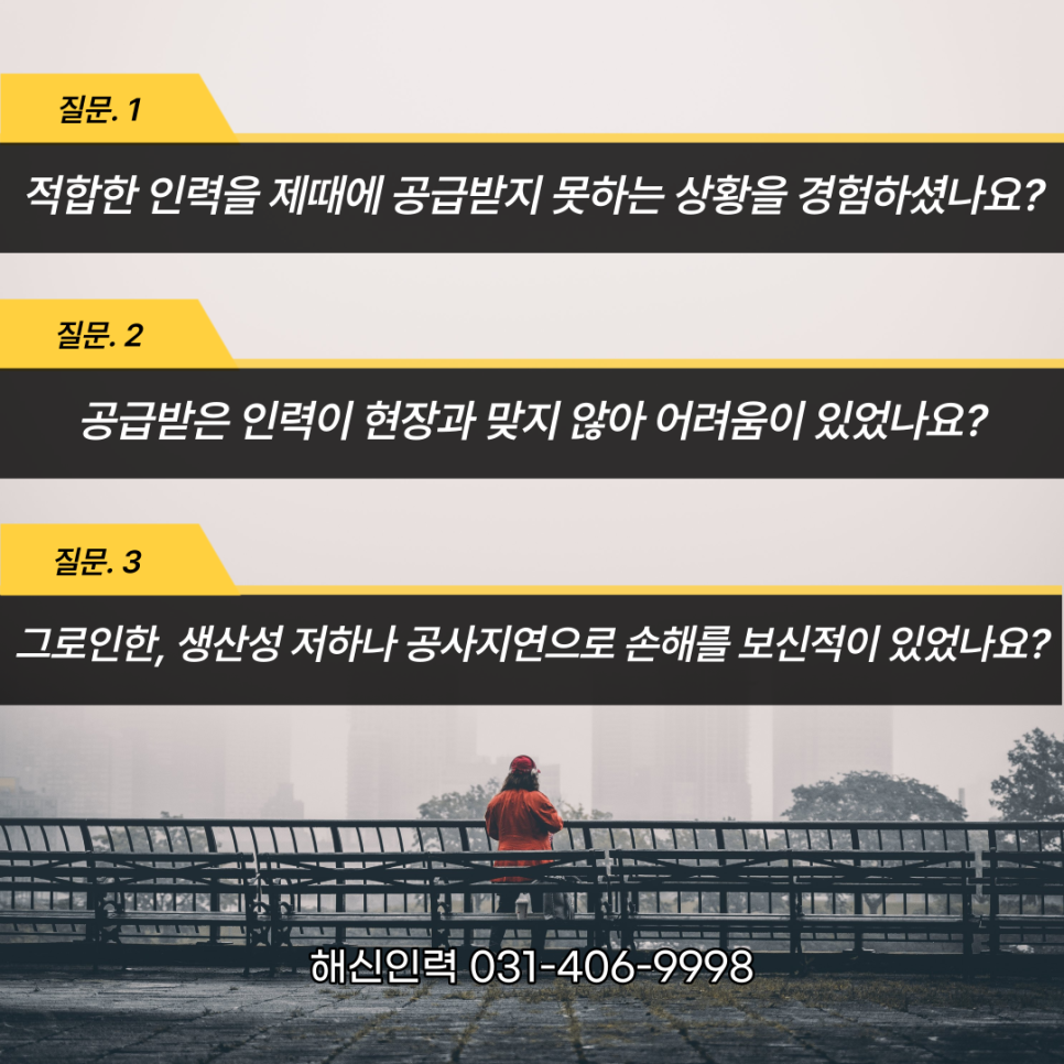 파트너 인력사무소 이미지