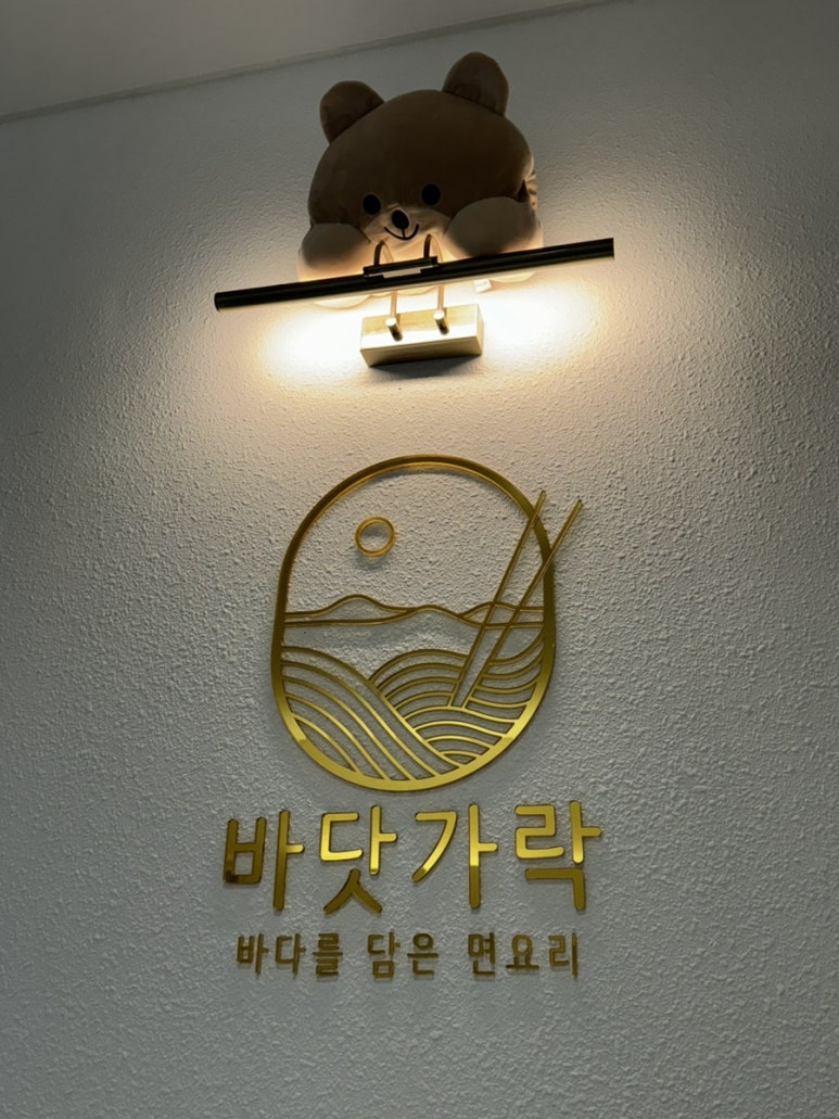 바닷가락 이미지