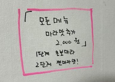 복고덮밥1983 이미지