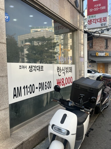 조여사 생각대로 이미지