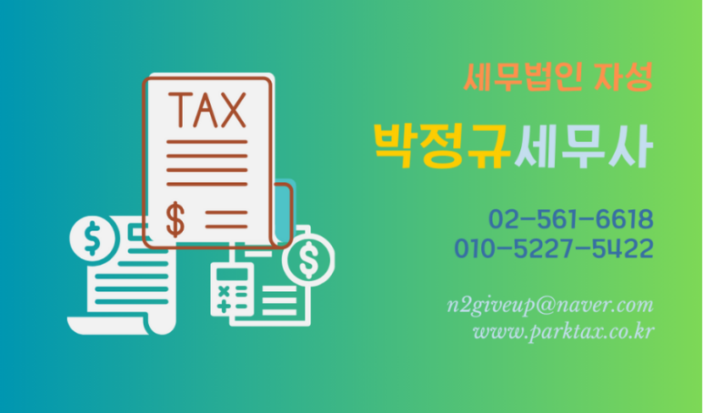 세무회계자성 이미지