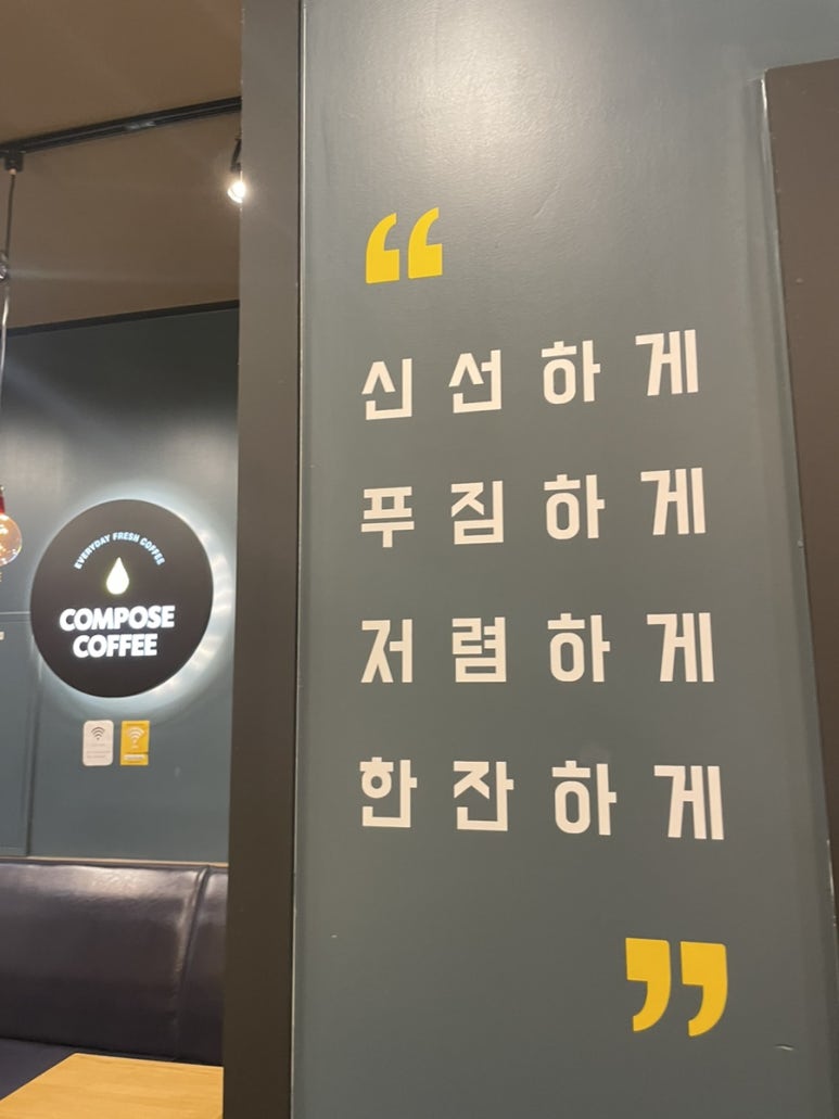 컴포즈커피성남수진 이미지