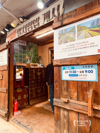 거제멸치쌈밥 이미지