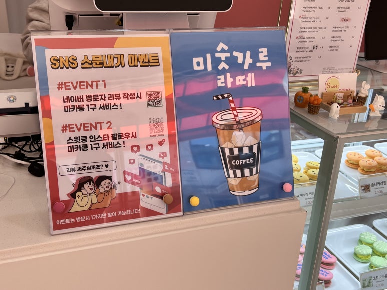 스윗쿵 이미지