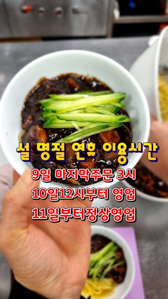 합천반점 이미지