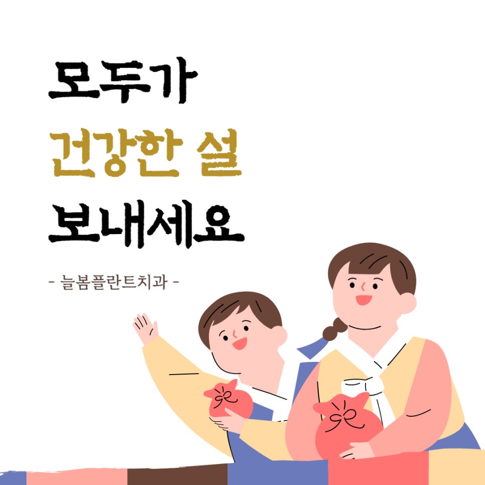 늘봄플란트치과 이미지
