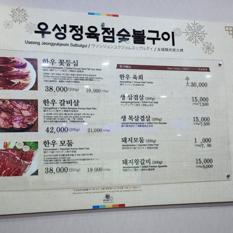 우성정육점 이미지