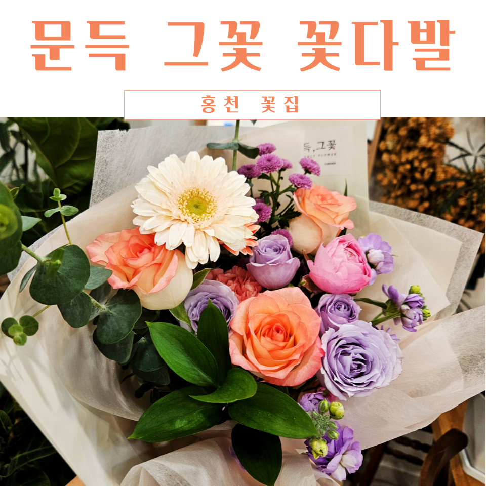 문득그꽃 이미지