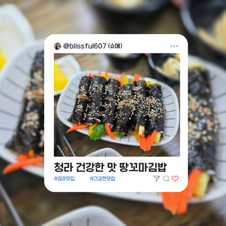 땅꼬마김밥 이미지