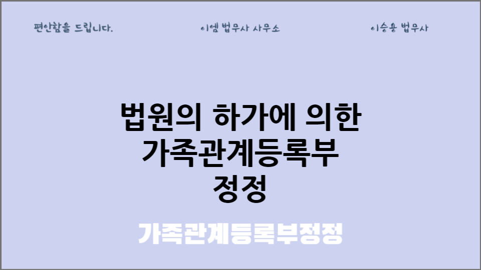 이엠법무사사무소 이미지