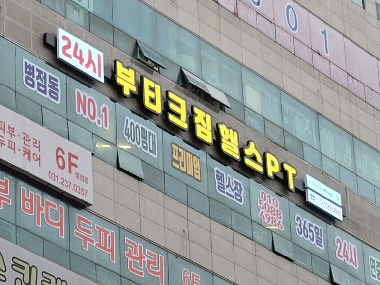 뚜레쥬르 병점중심상가 이미지
