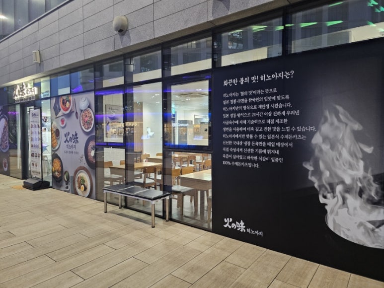 히노아지판교파미어스몰점 이미지