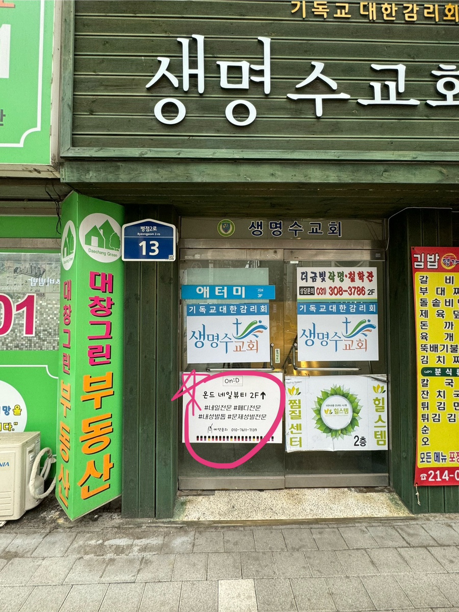 온드네일뷰티 이미지