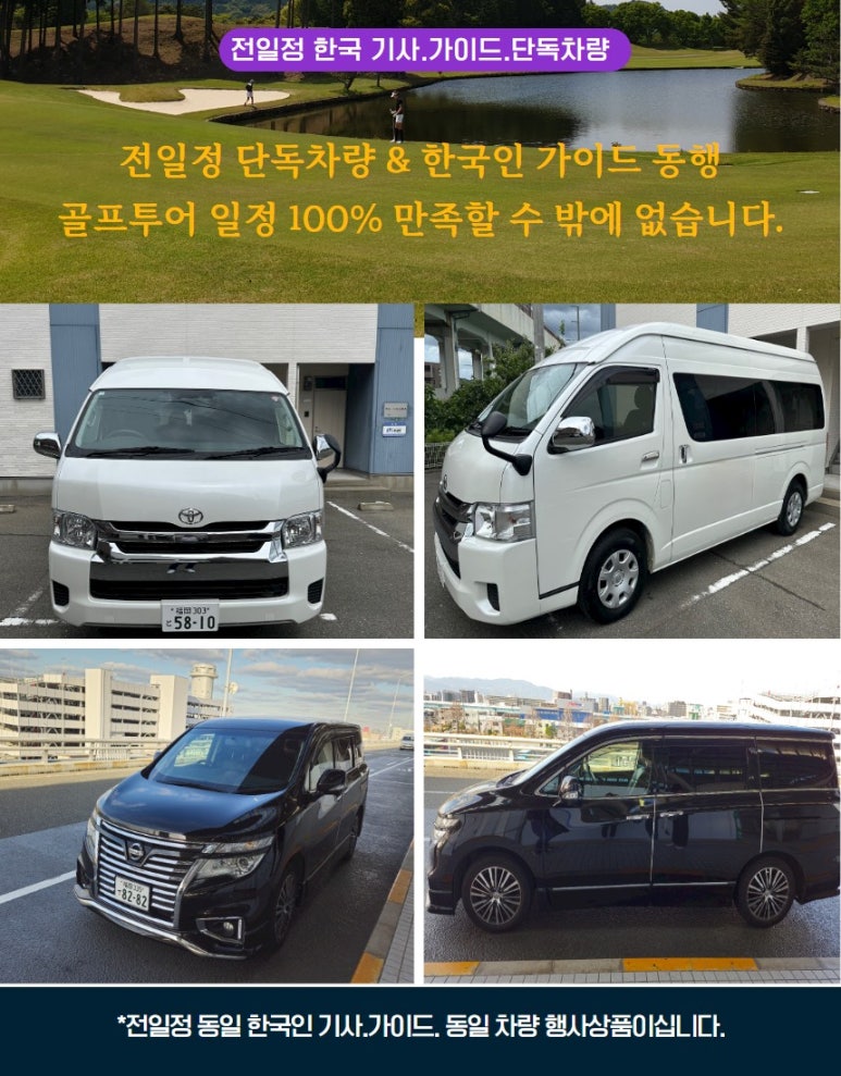 에스골프투어 이미지