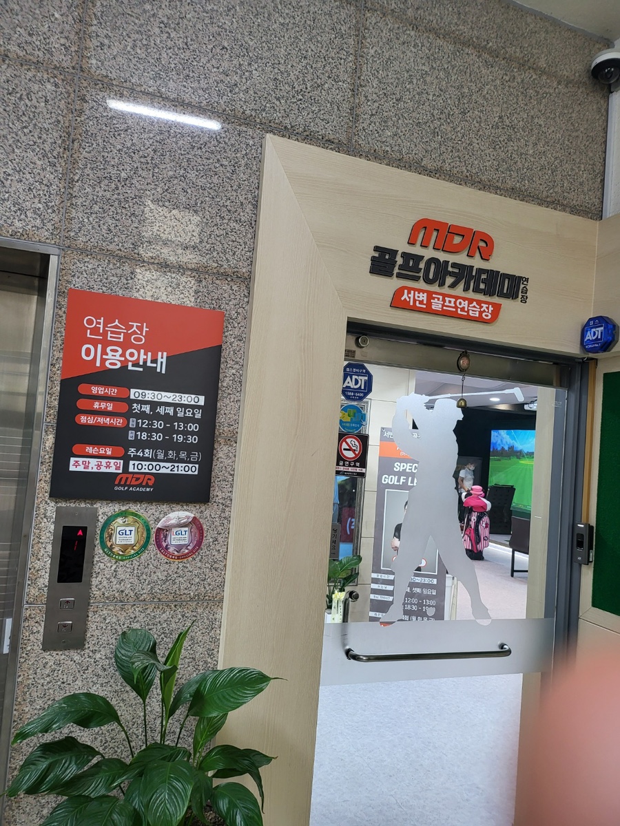 서변골프 이미지